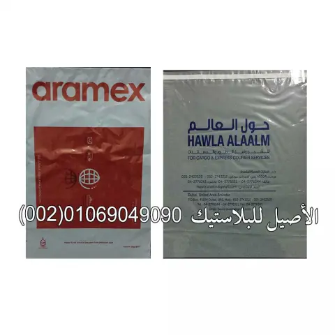  أكياس بريد وطرود مطبوعة