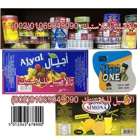 طباعة استيكر رول 