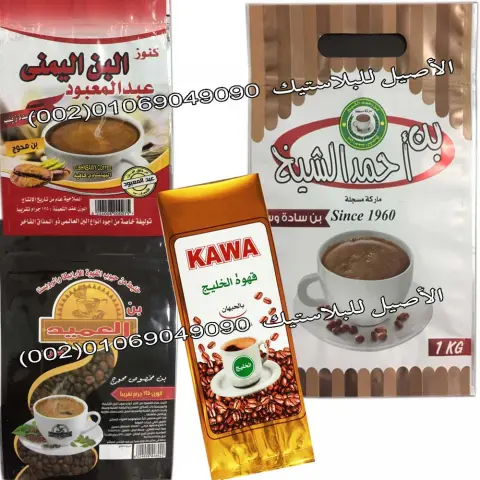 أكياس بن ثلاث طبقات