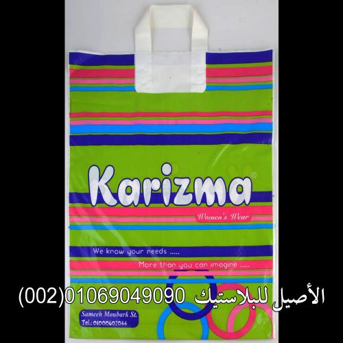 شنط نايلون تفصيل 7