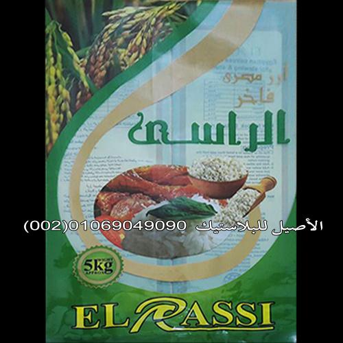 أكياس ورولات أرز وسكر ودقيق وبقوليات 1