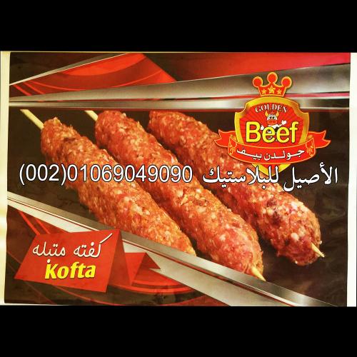 رولات وأكياس منتجات اللحوم والفراخ 1
