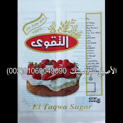 أكياس ورولات أرز وسكر ودقيق وبقوليات 5