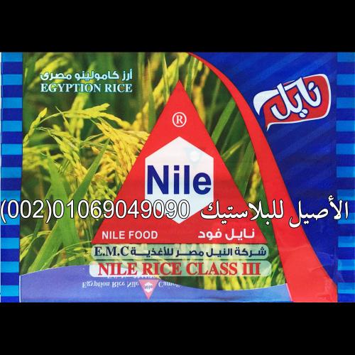 أكياس ورولات أرز وسكر ودقيق وبقوليات 12