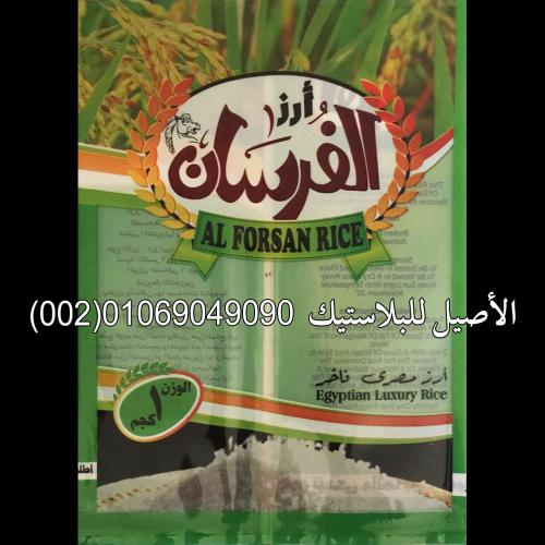 أكياس ورولات أرز وسكر ودقيق وبقوليات 22