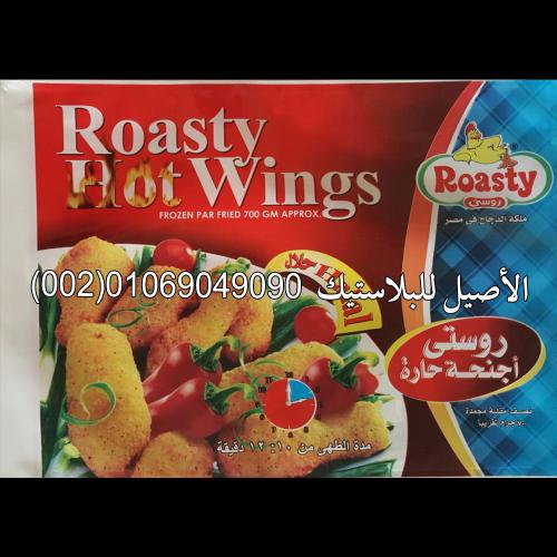 رولات وأكياس منتجات اللحوم والفراخ 3