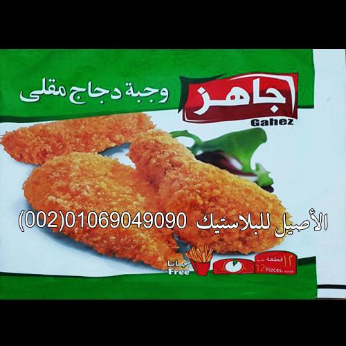 رولات وأكياس منتجات اللحوم والفراخ 7