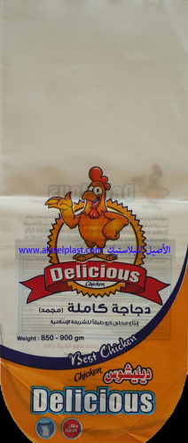رولات وأكياس منتجات اللحوم والفراخ 10