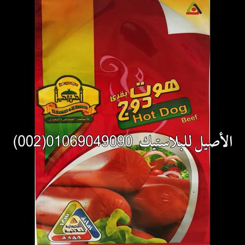 رولات وأكياس منتجات اللحوم والفراخ 15