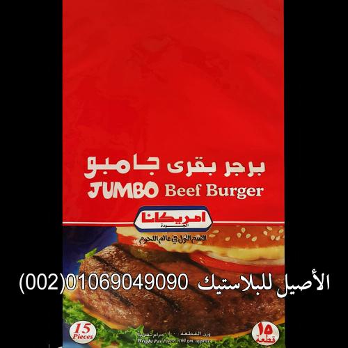 رولات وأكياس منتجات اللحوم والفراخ 16
