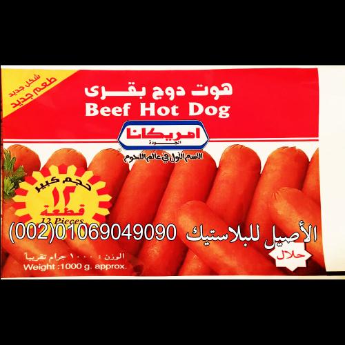 رولات وأكياس منتجات اللحوم والفراخ 18