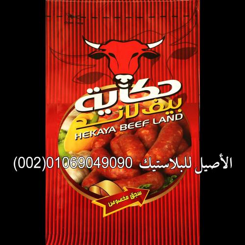 رولات وأكياس منتجات اللحوم والفراخ 20
