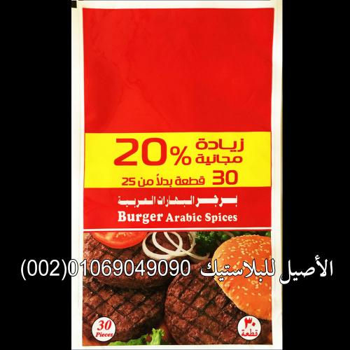 رولات وأكياس منتجات اللحوم والفراخ 21