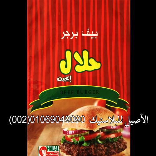 رولات وأكياس منتجات اللحوم والفراخ 22