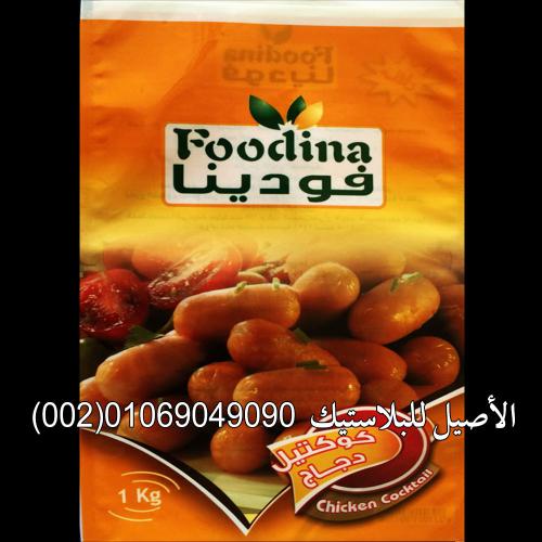 رولات وأكياس منتجات اللحوم والفراخ 23