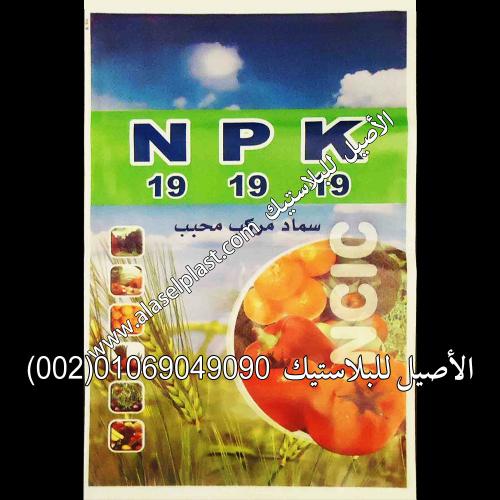 أكياس معجون وسماد 8