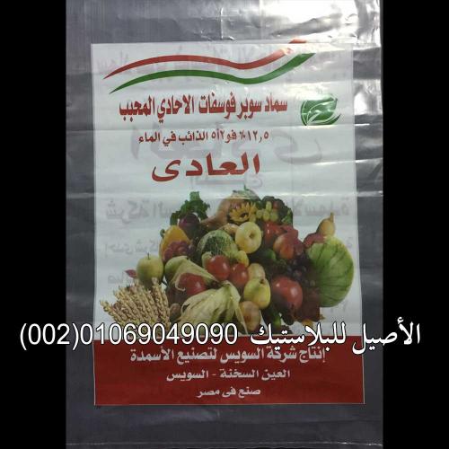 أكياس معجون وسماد 14