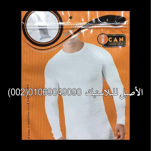 أكياس سوستة زيبر 25