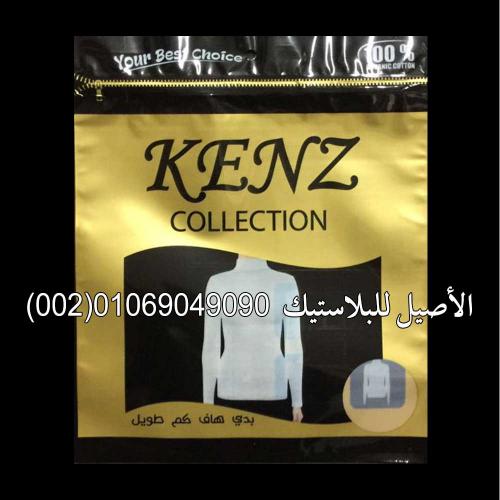 أكياس سوستة زيبر 26