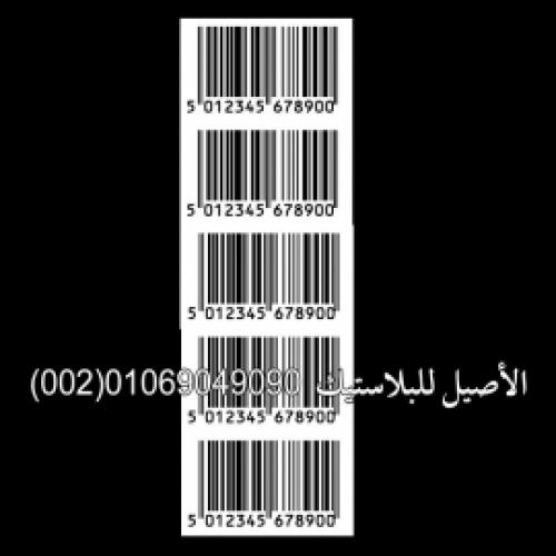 طباعة استيكر رول  7
