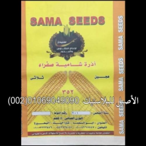 أكياس وشكاير ورقية 11