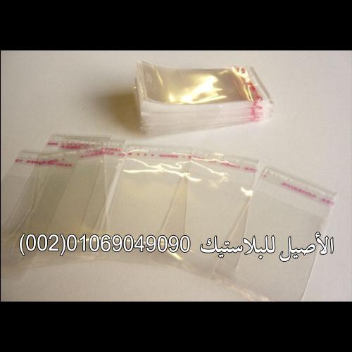 أكياس لاصق ذاتي 15