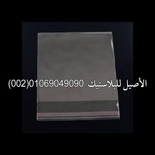 أكياس لاصق ذاتي 14