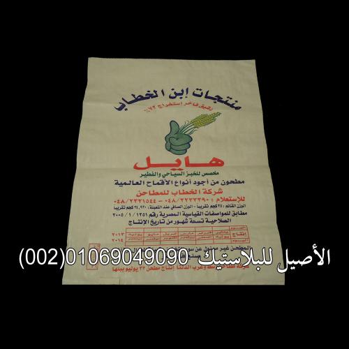 شكاير منسوجة 17