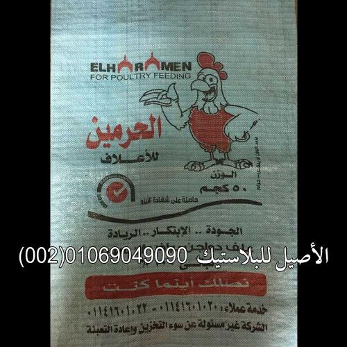 شكاير منسوجة 5