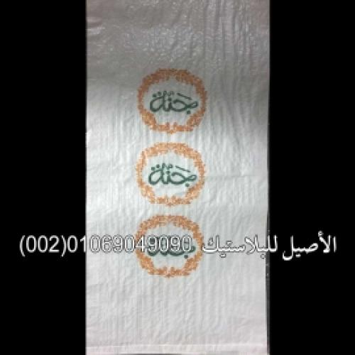شكاير منسوجة 7