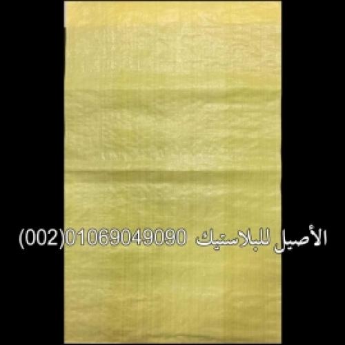 شكاير منسوجة 9