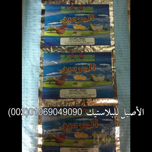 شكاير منسوجة 11