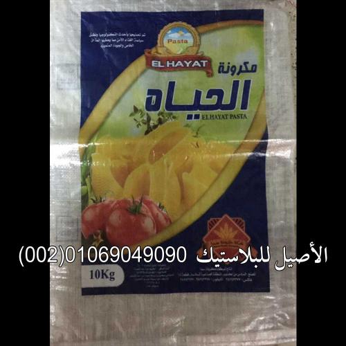 شكاير منسوجة 13
