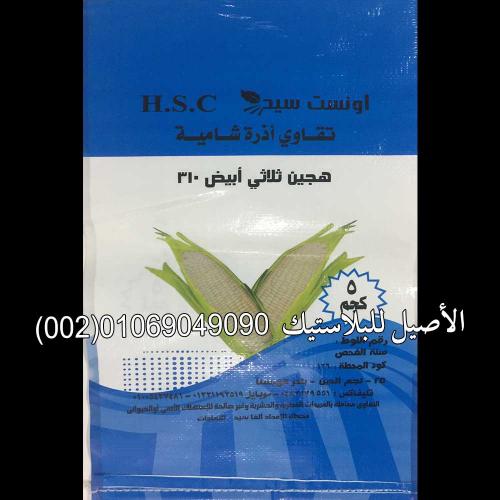 شكاير منسوجة 15