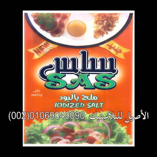 أكياس ورولات منتجات متنوعة 12
