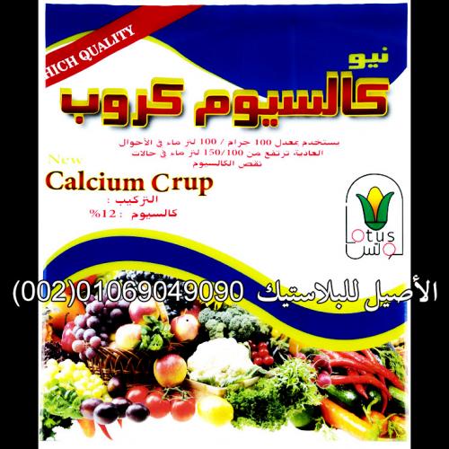 أكياس ورولات منتجات متنوعة 15