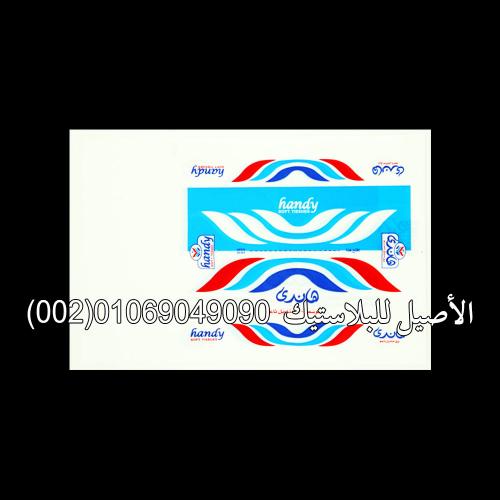 أكياس ورولات منتجات متنوعة 21