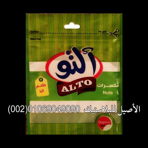 أكياس ورولات منتجات متنوعة 23