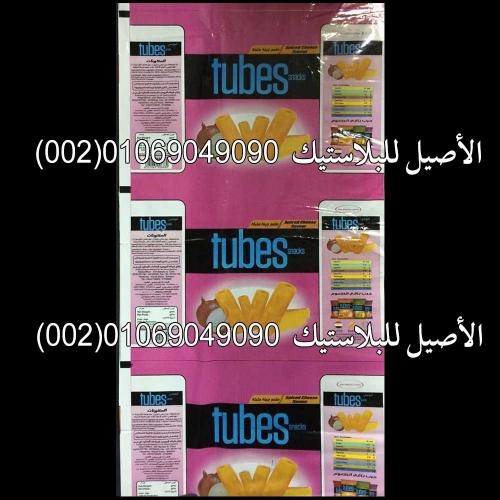 أكياس ورولات منتجات متنوعة 26