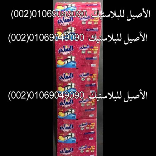 أكياس ورولات منتجات متنوعة 31