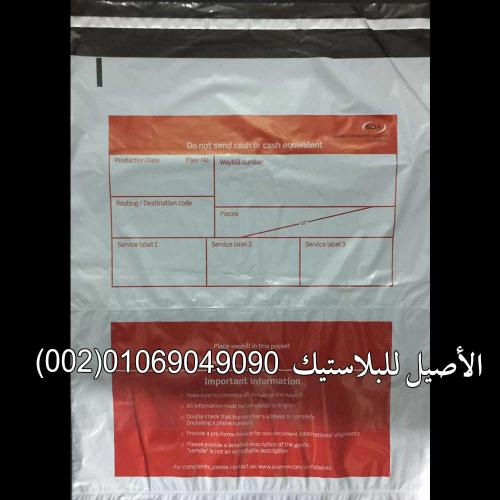  أكياس بريد وطرود مطبوعة 2