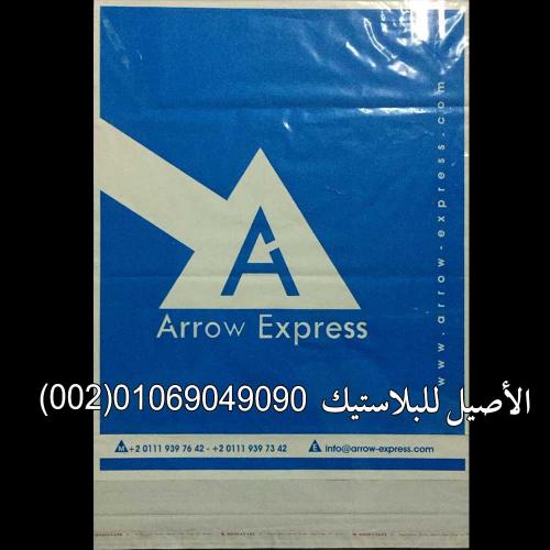  أكياس بريد وطرود مطبوعة 4