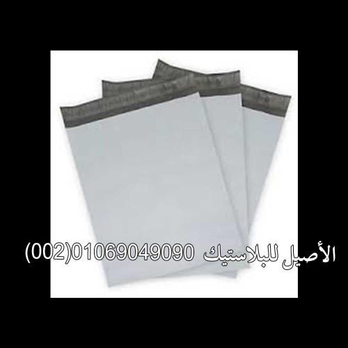 أكياس بريد وطرود مطبوعة 9