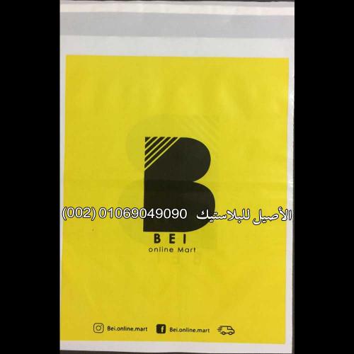  أكياس بريد وطرود مطبوعة 13