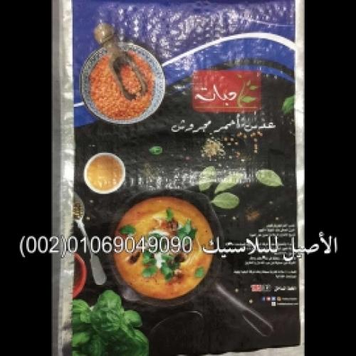 شكاير منسوجة 16