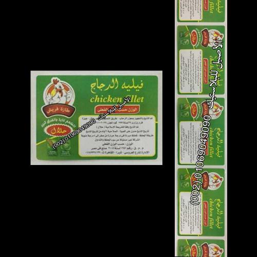 طباعة استيكر رول  16