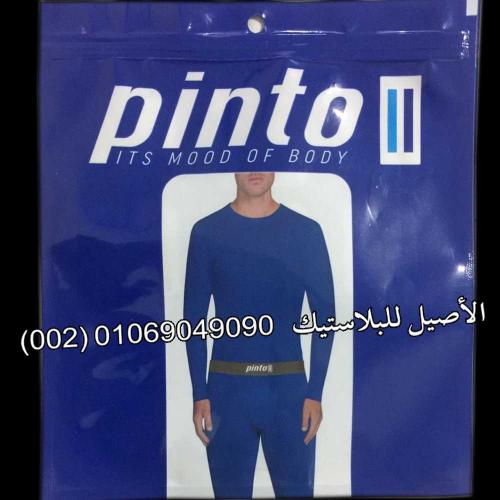 أكياس سوستة زيبر 11