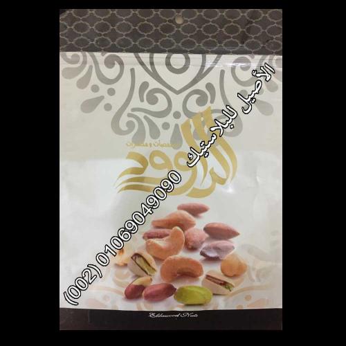 أكياس سوستة زيبر 17