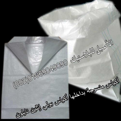 شكاير منسوجة 4