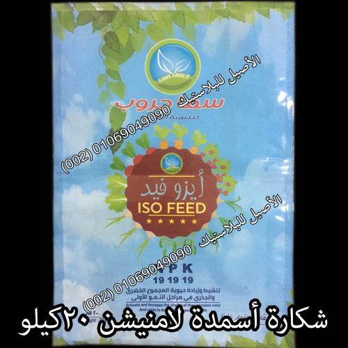 أكياس ورولات منتجات متنوعة 2